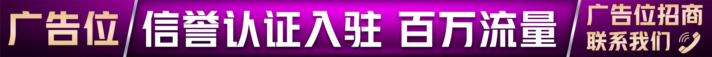 双翼鸟数据广告2