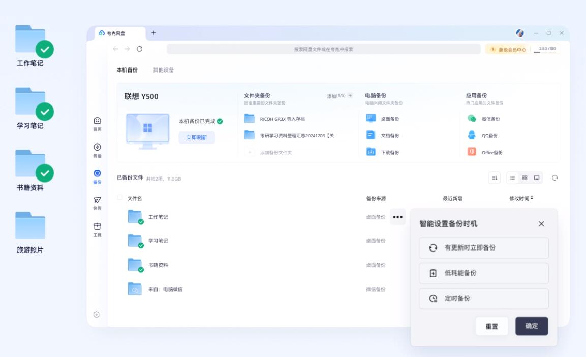夸克网盘app下载安卓（夸克quark网盘在线登录入口）