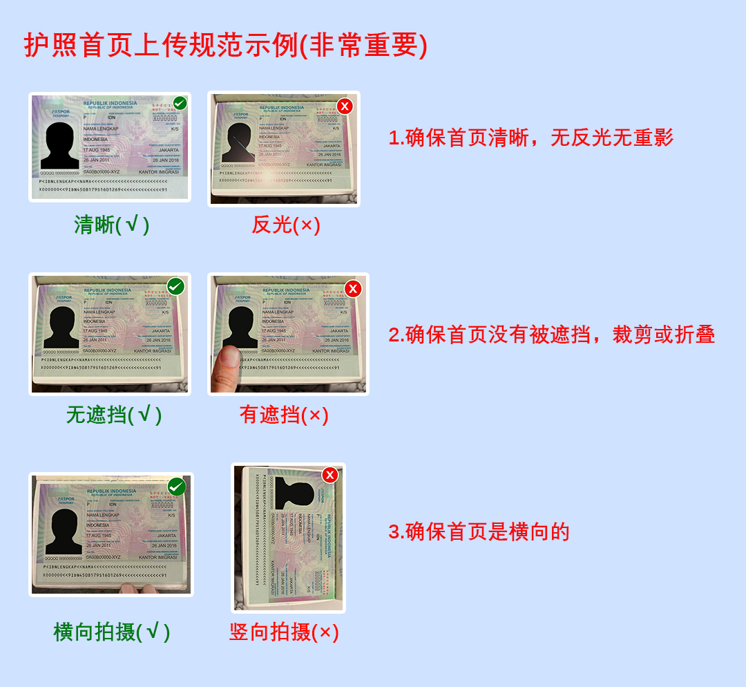 护照照片规范.jpg
