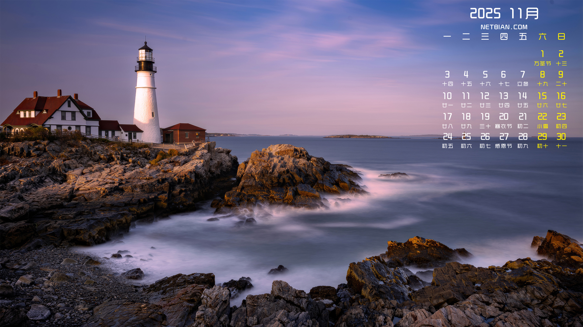 海岸灯塔风光2025年11月桌面日历壁纸_彼岸壁纸.jpg