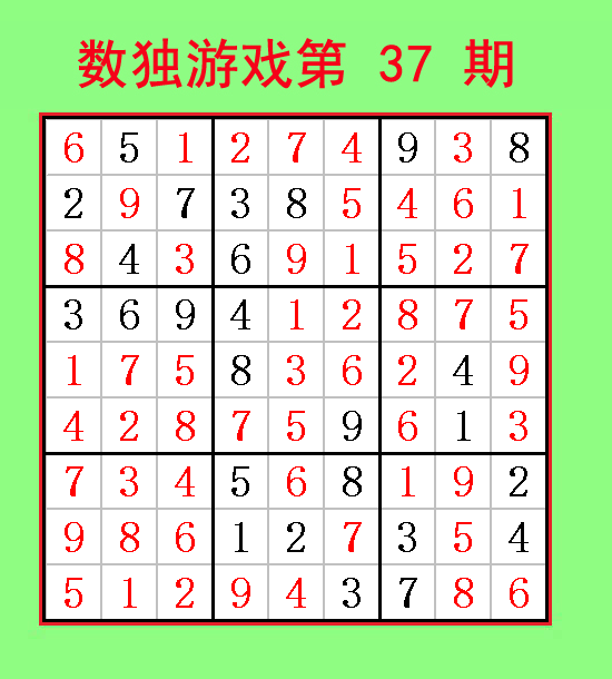 保存的数独图片.png