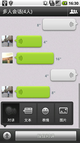 weixin_android_sound10ec594.png