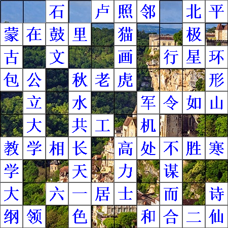 保存的填字图片.png