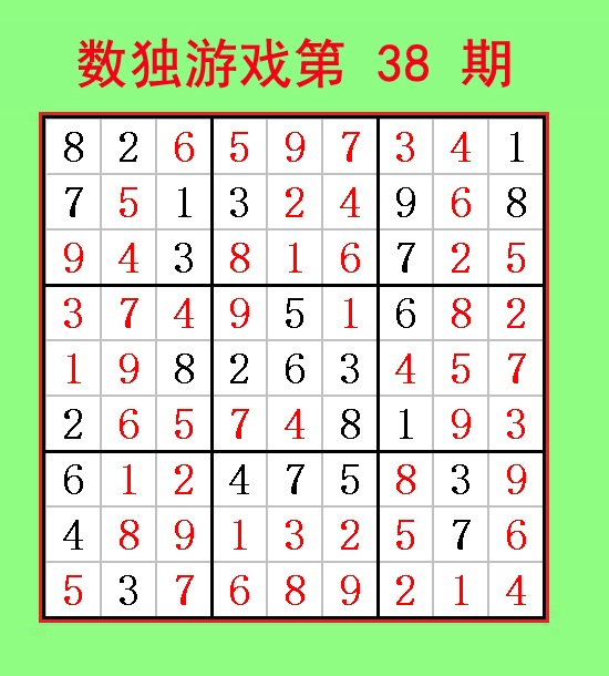 保存的数独图片.png