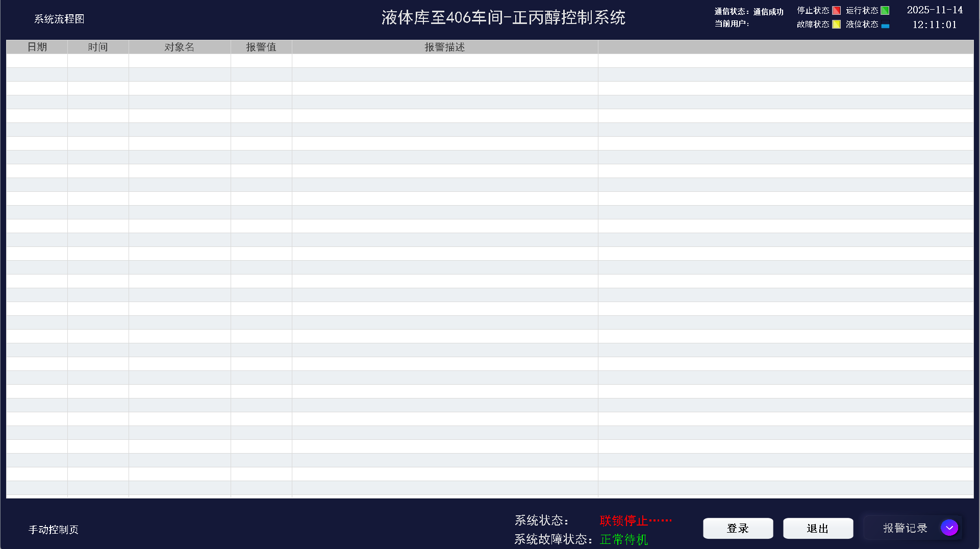 屏幕截图 2025-11-14 121104.png