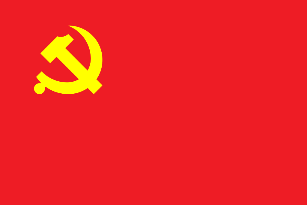 党旗1024X683.png