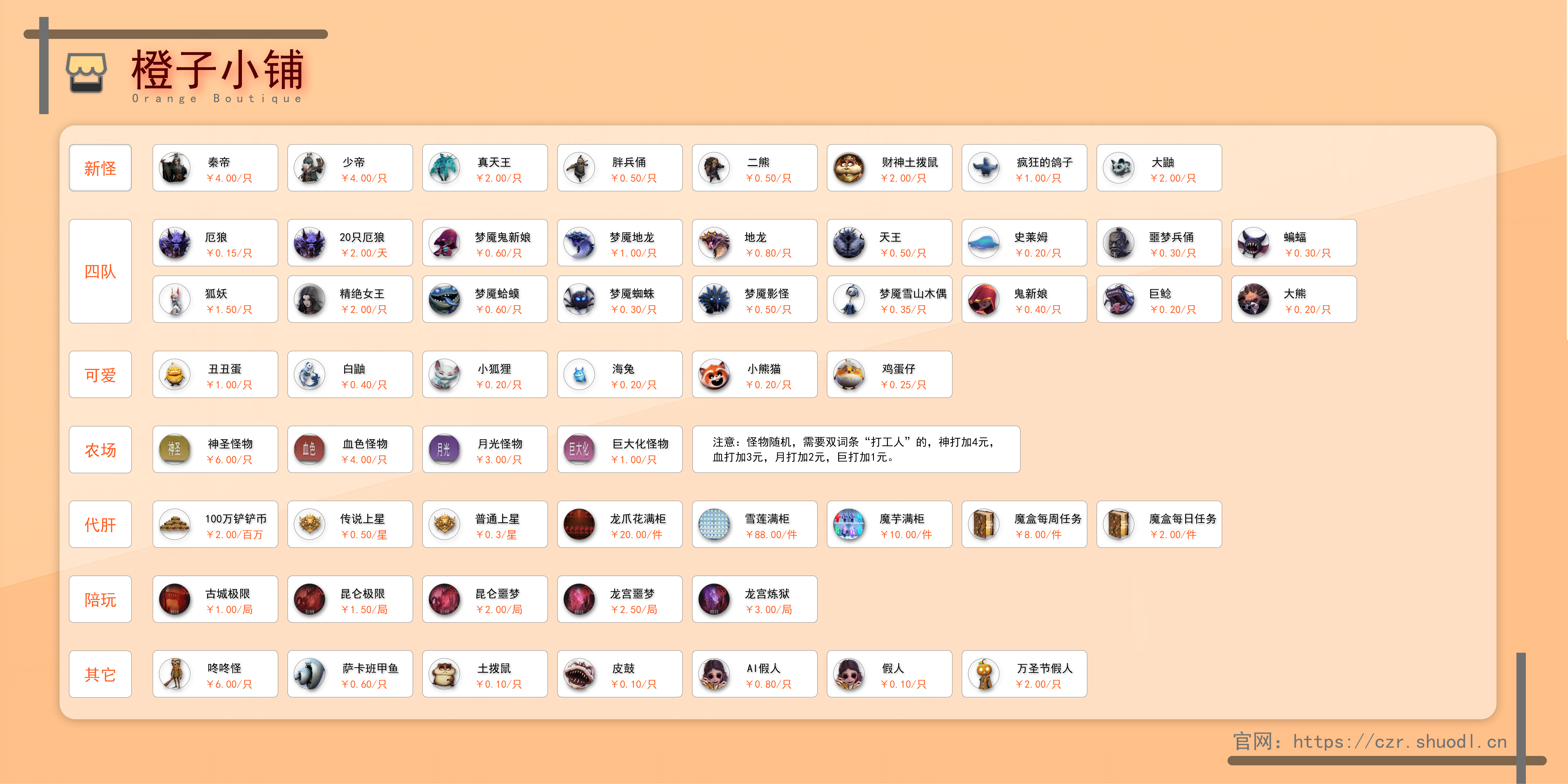 橙子小铺.png