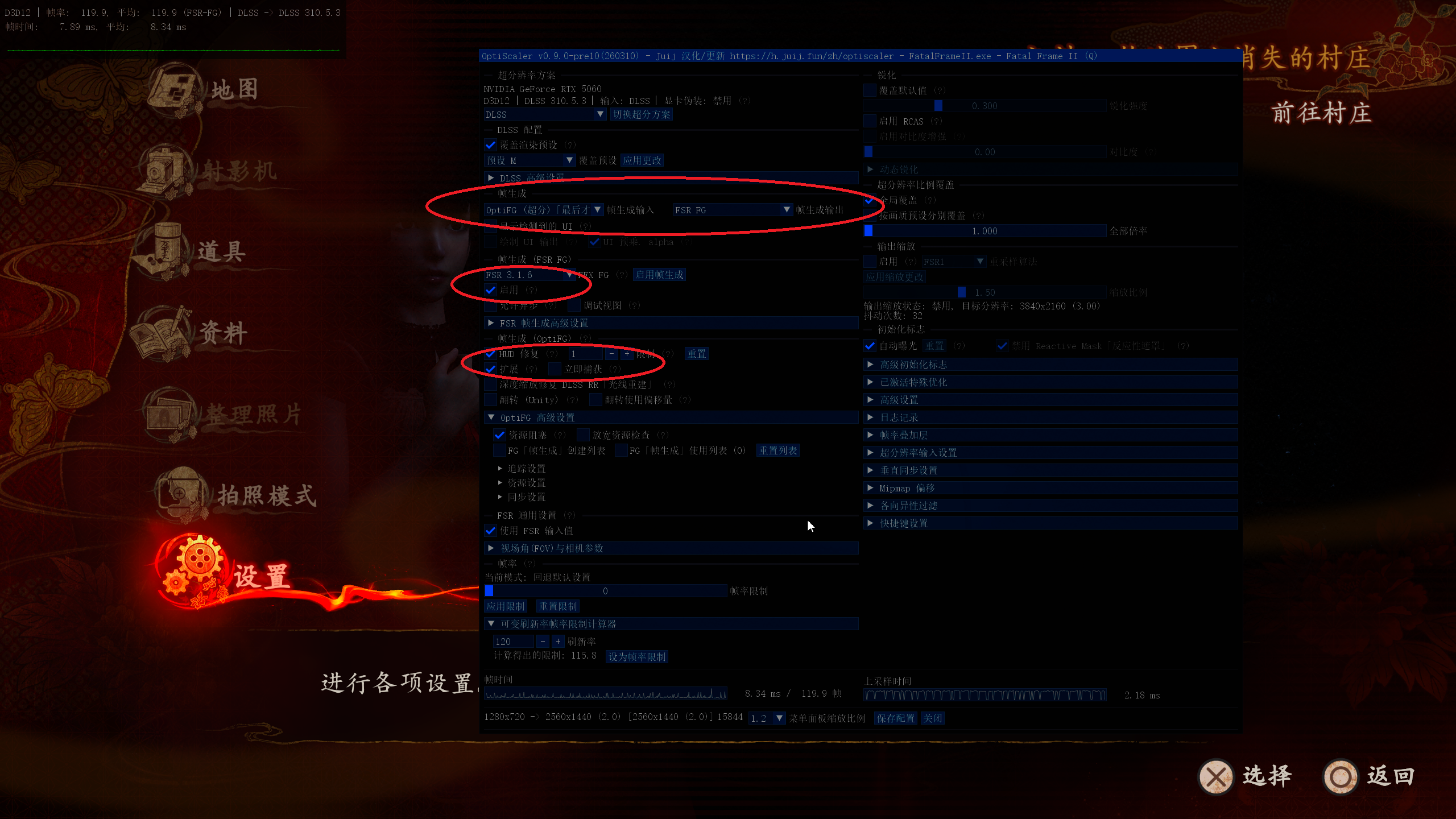 Fatal Frame II 2026_3_12 11_31_30.png