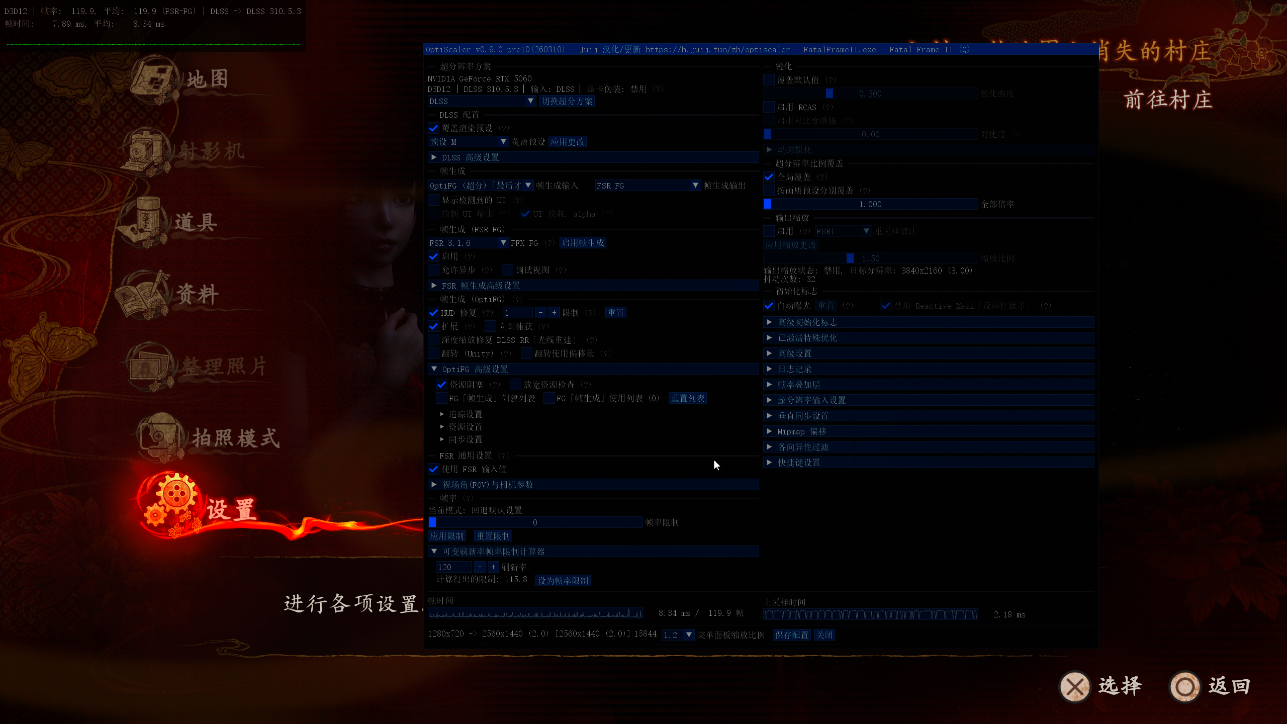 Fatal Frame II 2026_3_12 11_31_30.png