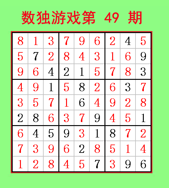 保存的数独图片.png