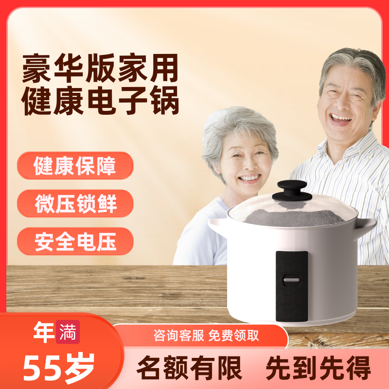 黄橙色简约家用电器促销通用主图图片 (1).png