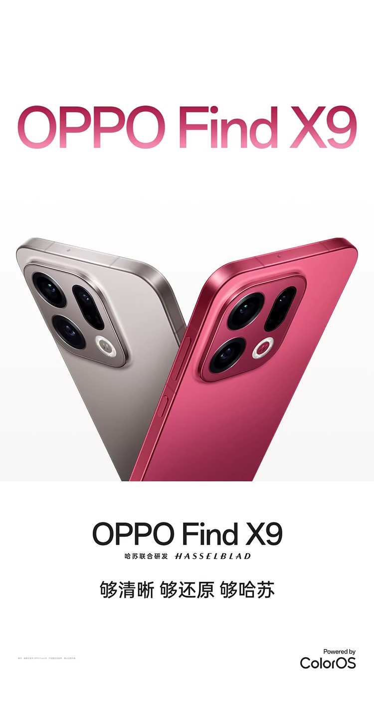 OPPO Find X9.jpg