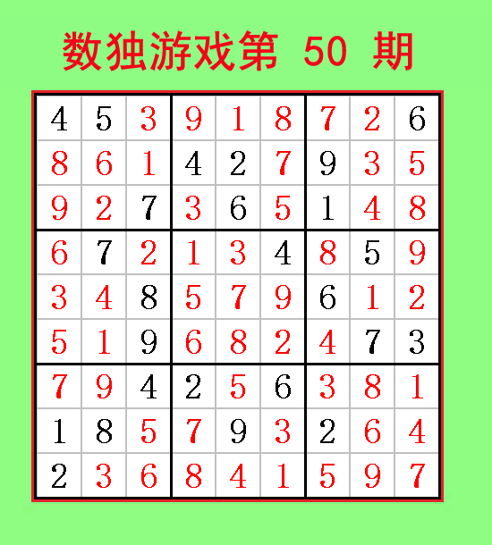 保存的数独图片.png