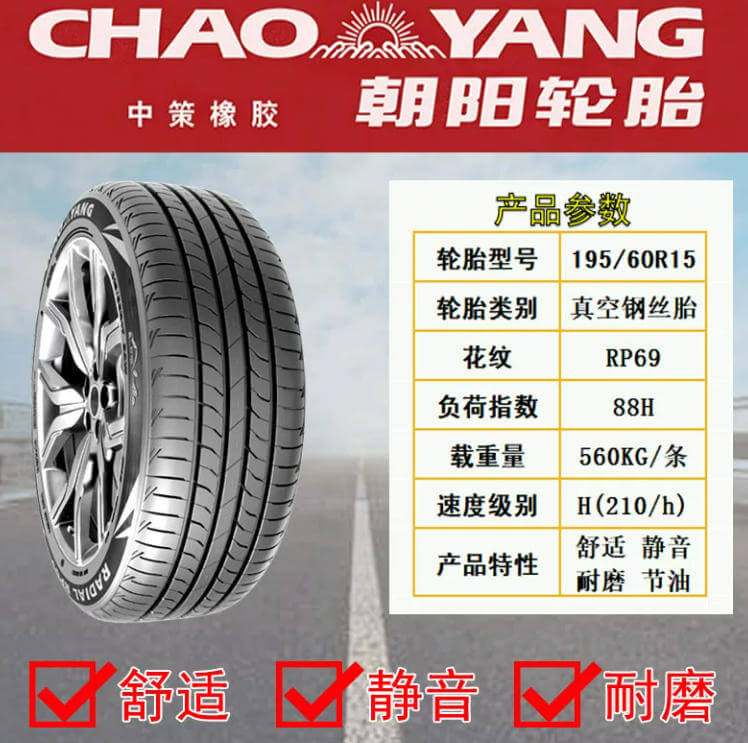 朝阳SA37_195-60R15.png