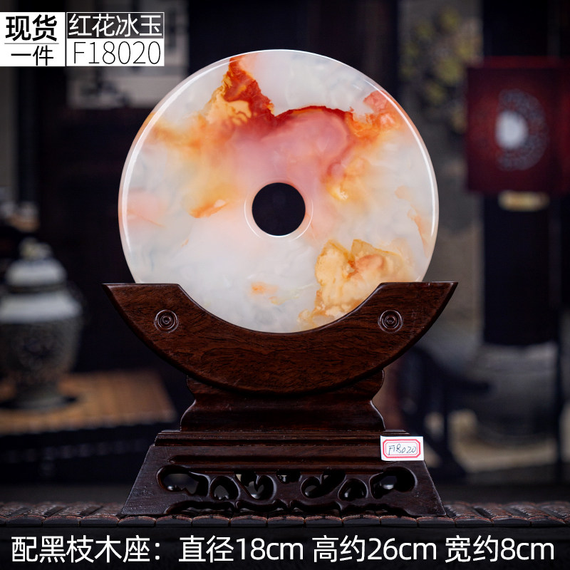 SKU_018_18cm现货红花冰玉扣F18020（配黑枝木座）.jpg