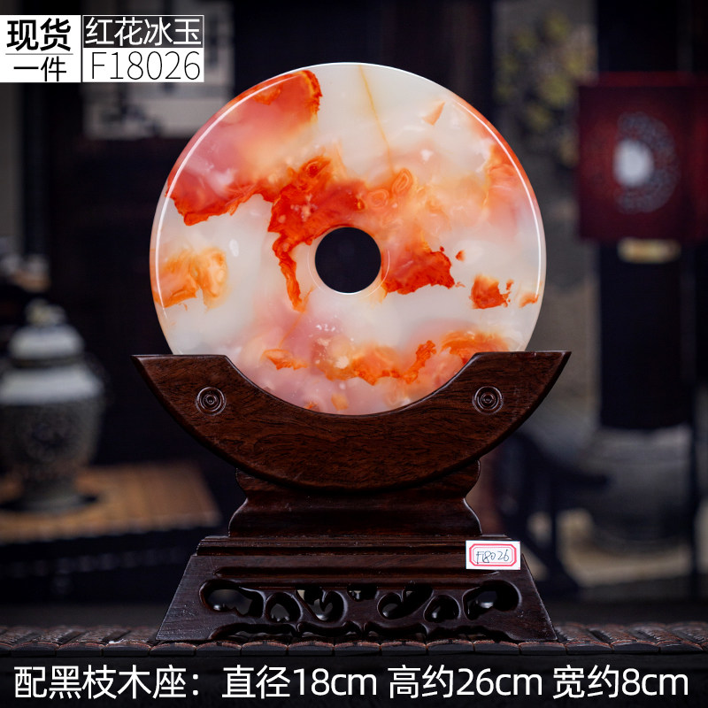 SKU_020_18cm现货红花冰玉扣F18026（配黑枝木座）.jpg