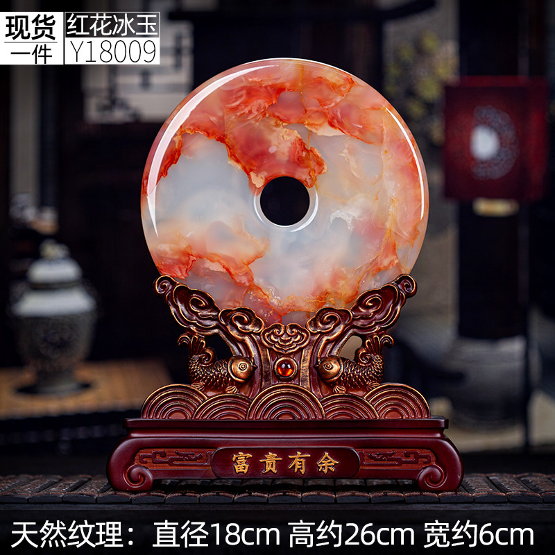 SKU_009_18cm现货红花冰玉扣Y18009（配双鱼座）.jpg