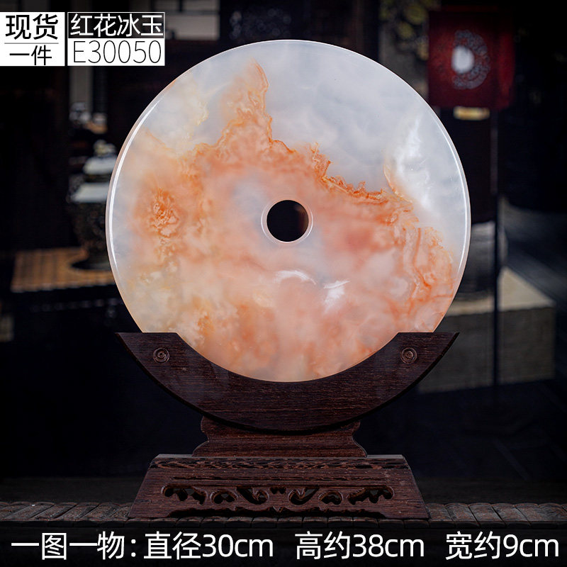SKU_051_30cm现货红花冰玉扣E30050一物一图（配鸡翅木座）.jpg