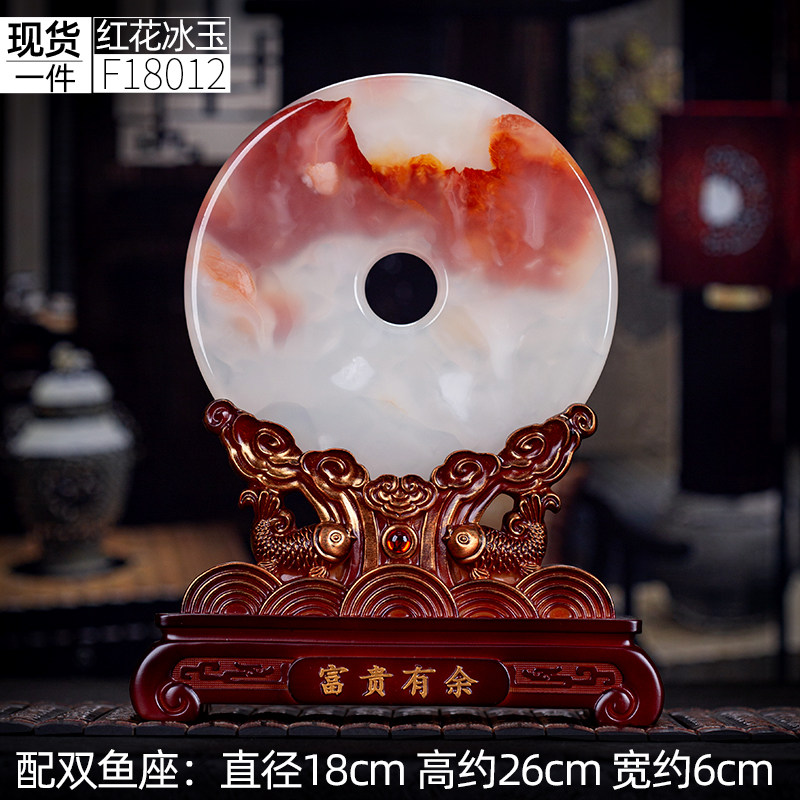 SKU_004_18cm现货红花冰玉扣F18012（配双鱼座）.jpg