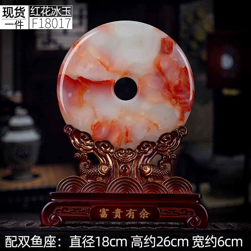 SKU_008_18cm现货红花冰玉扣F18017（配双鱼座）.jpg