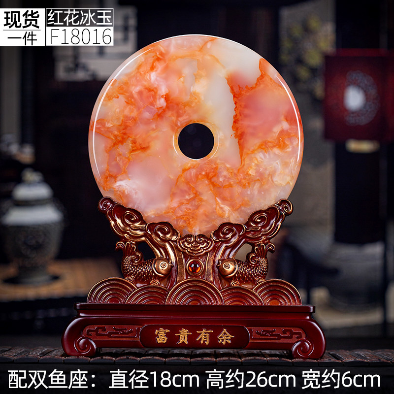 SKU_007_18cm现货红花冰玉扣F18016（配双鱼座）.jpg