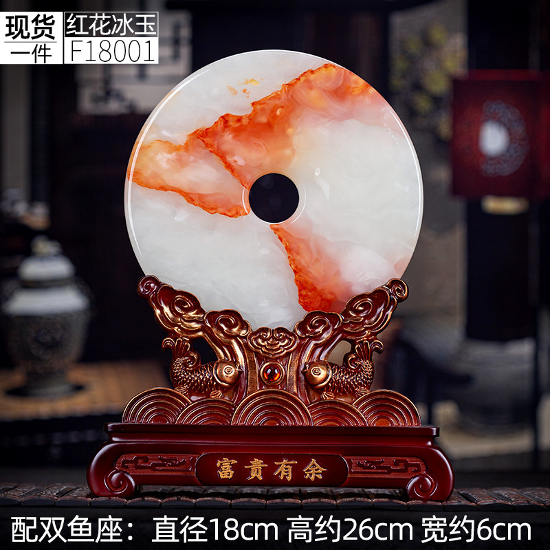 SKU_001_18cm现货红花冰玉扣F18001（配双鱼座）.jpg