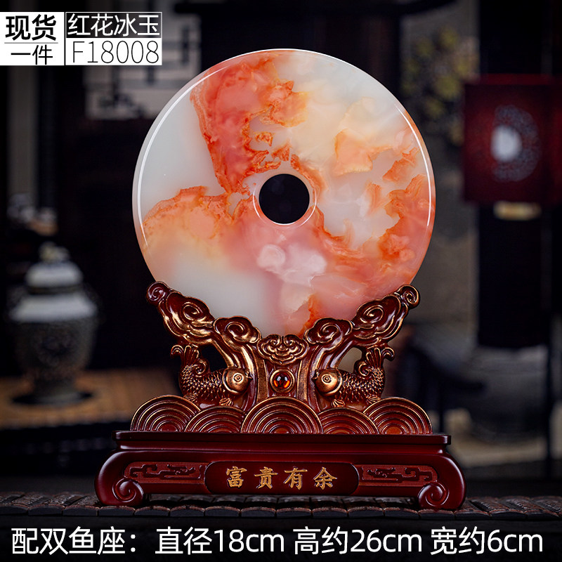 SKU_002_18cm现货红花冰玉扣F18008（配双鱼座）.jpg