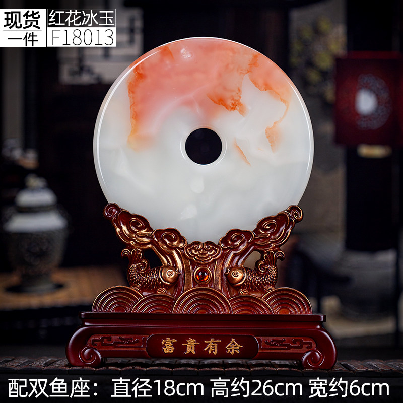 SKU_005_18cm现货红花冰玉扣F18013（配双鱼座）.jpg