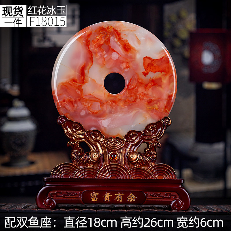 SKU_006_18cm现货红花冰玉扣F18015（配双鱼座）.jpg