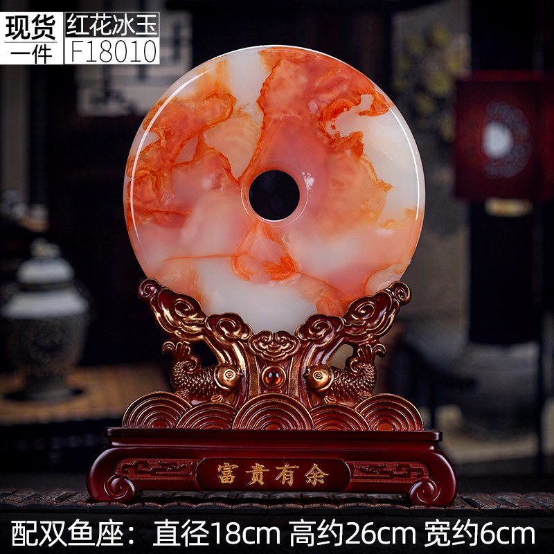 SKU_003_18cm现货红花冰玉扣F18010（配双鱼座）.jpg