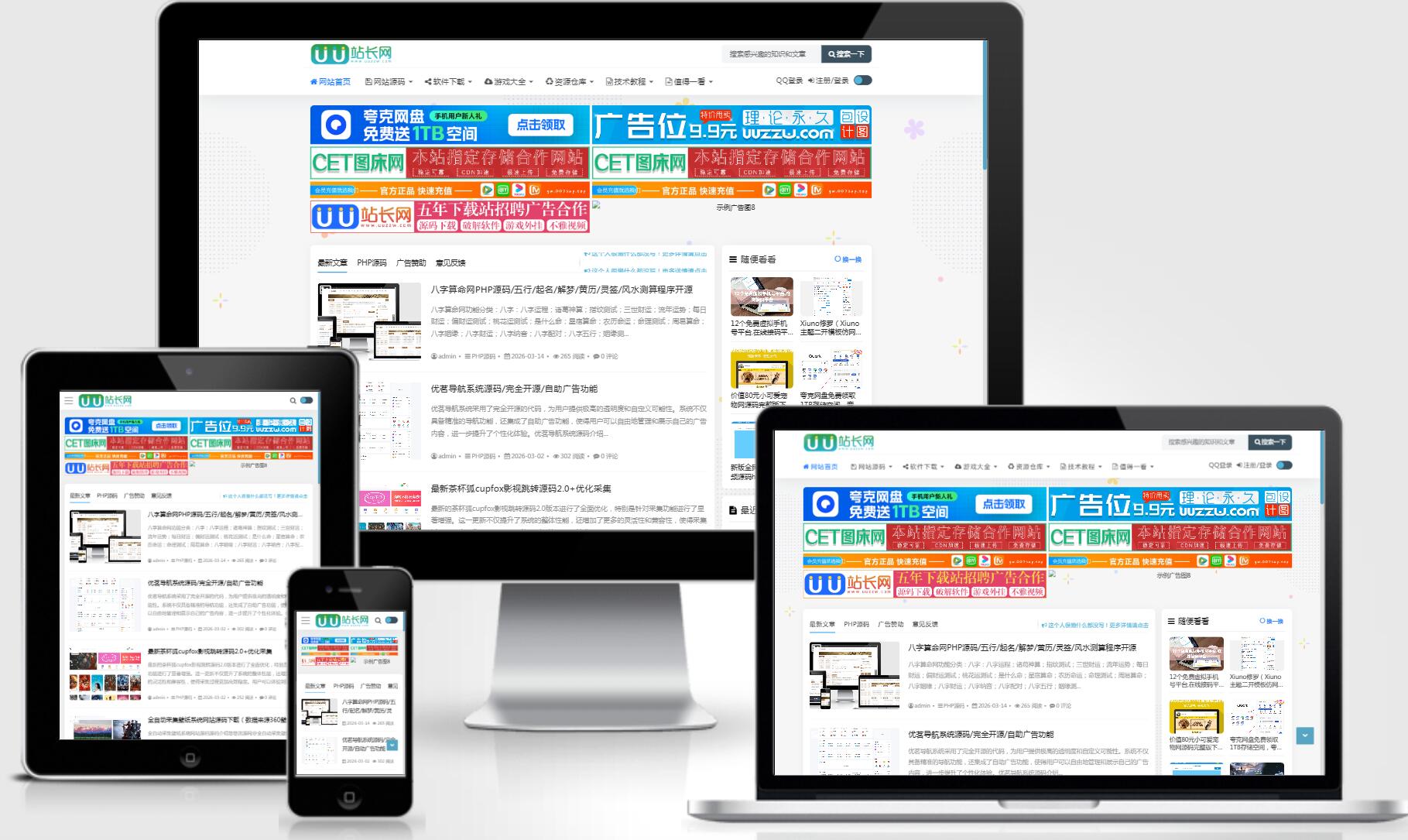 最近很火网页缩略图在线生成PHP源码/PC/平板/手机