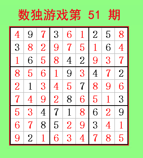 保存的数独图片.png