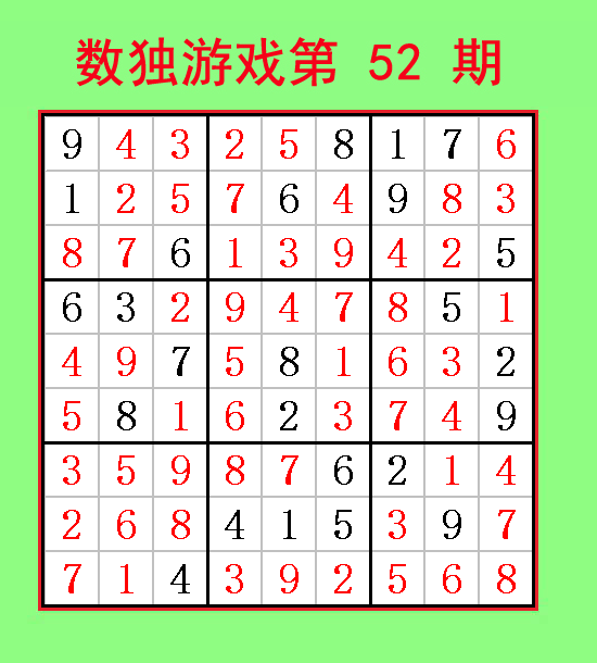 保存的数独图片.png