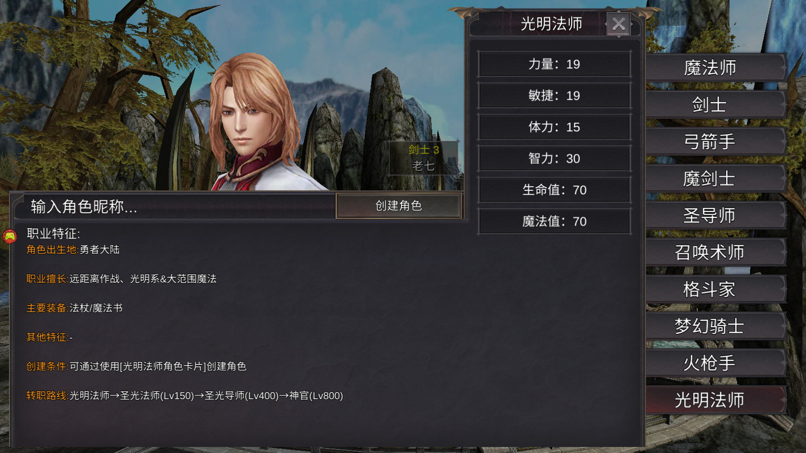 天堂之刃-点卡服