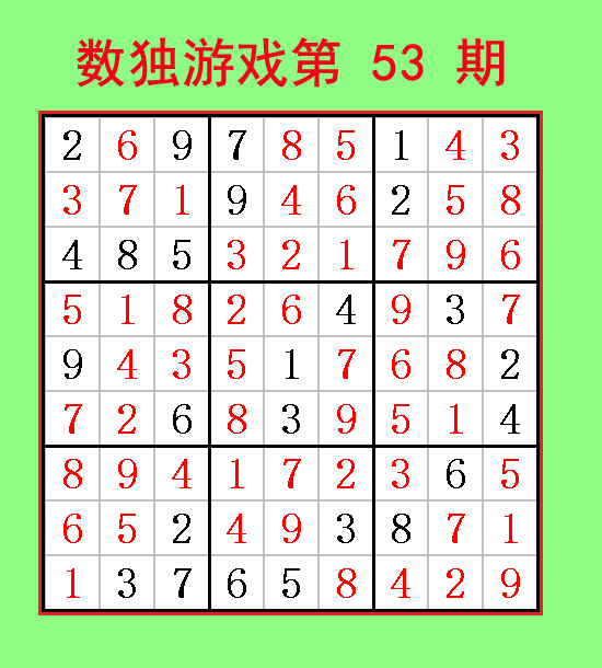 保存的数独图片.png