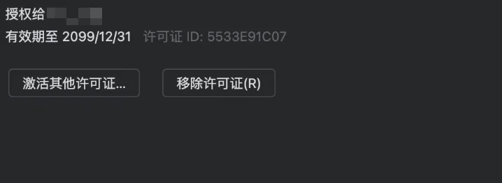 JetBrains激活