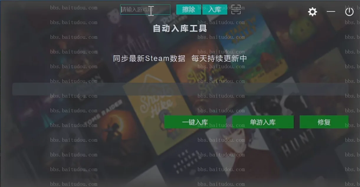 Steam入库工具