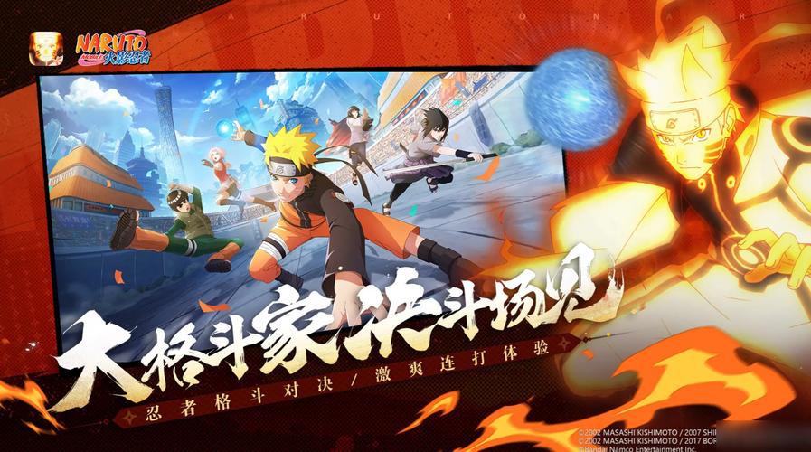 火影大世界