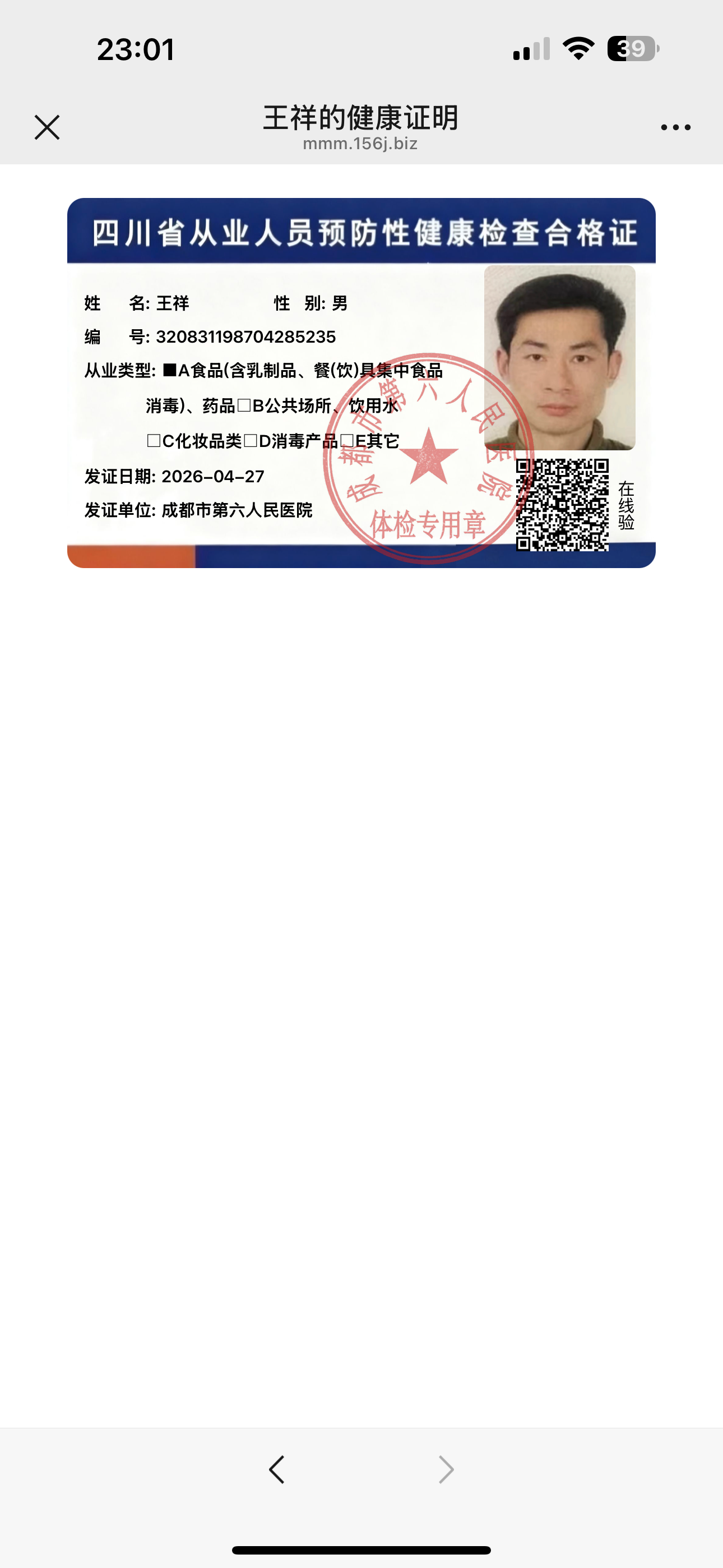 IMG_1543.png