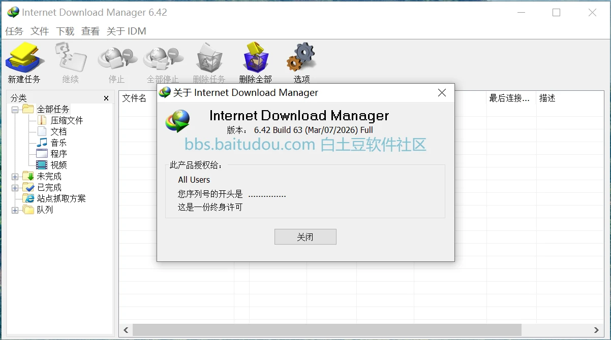 idm