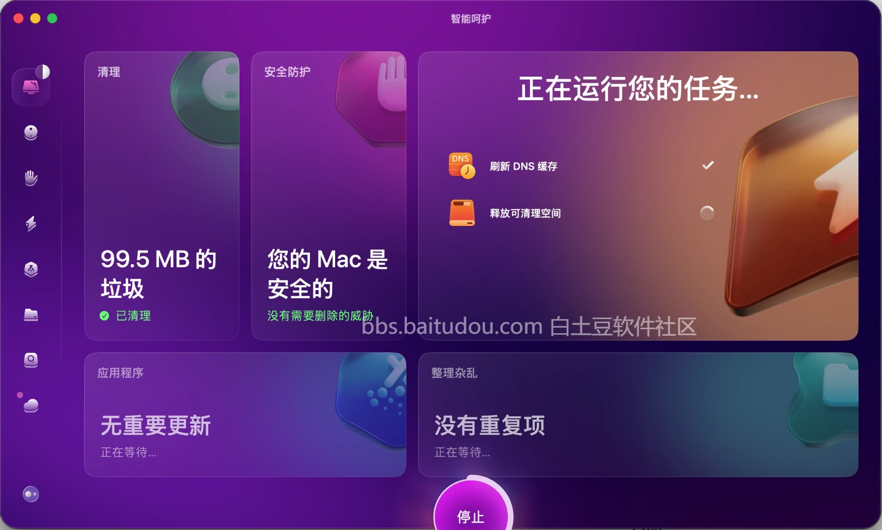 CleanMyMac 5.3.0