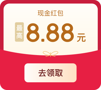 APP支付完成页的营销资源位素材.png