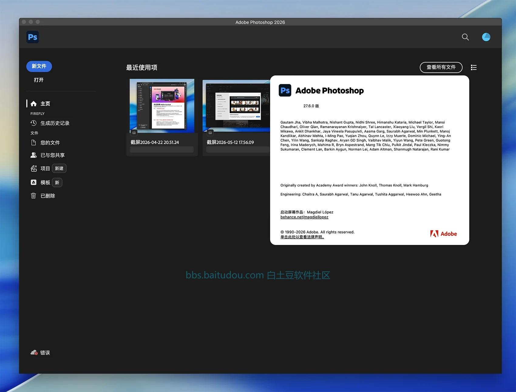 Adobe Photoshop 2026 v27.6.0
