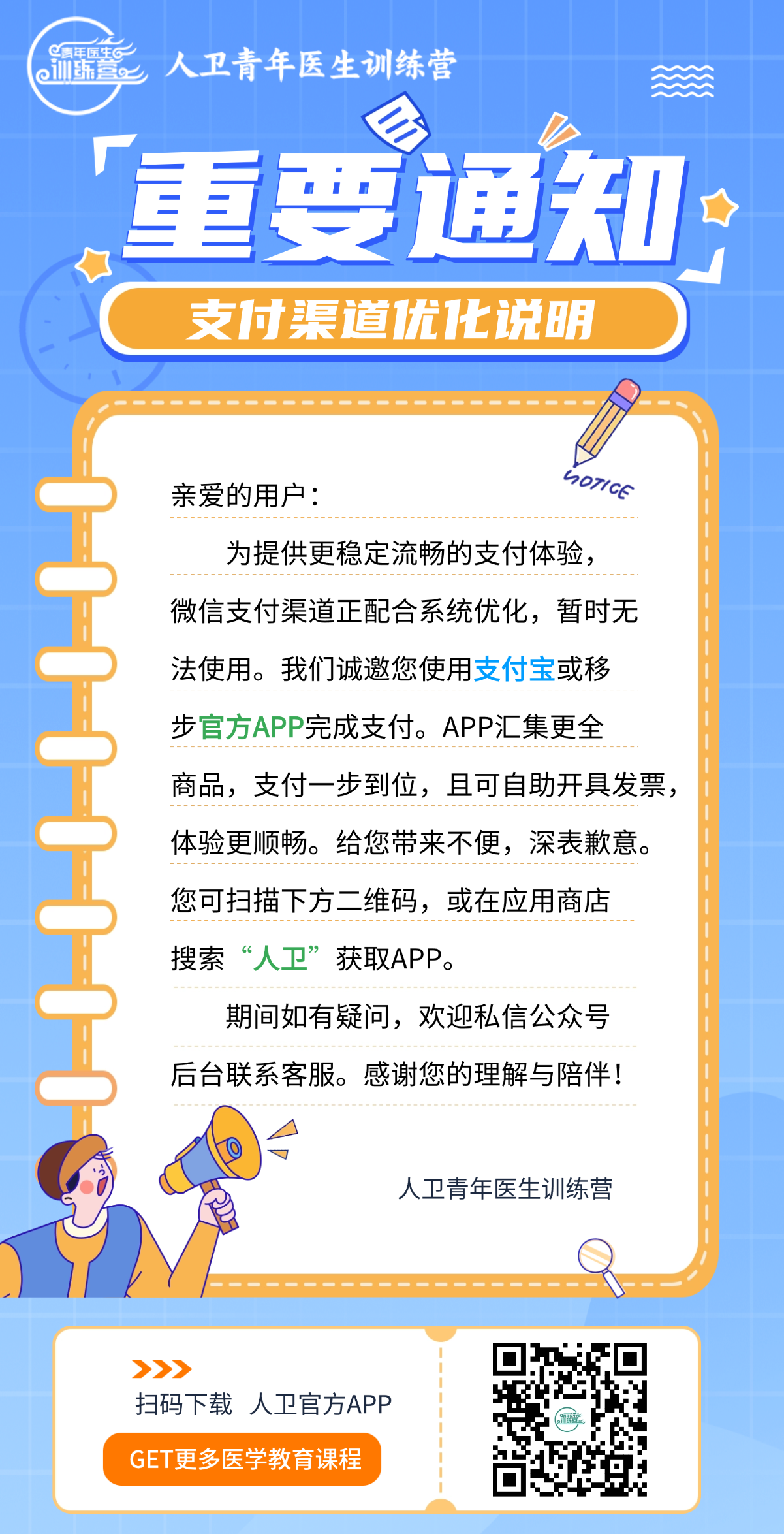 pc通知.png