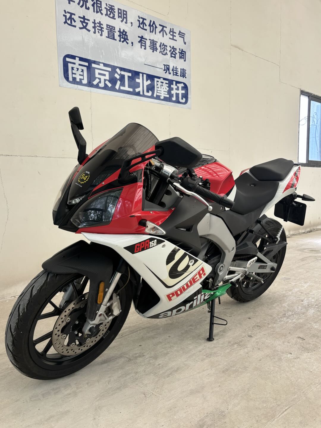 阿普利亚gpr150战斗小子