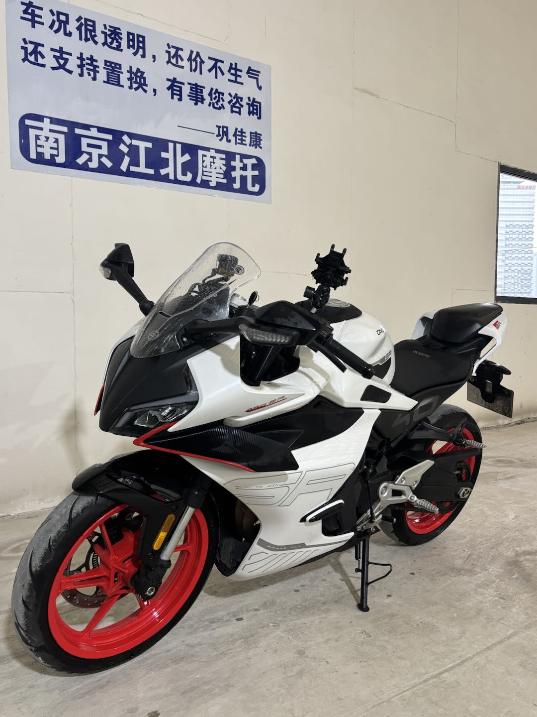 春风450SR