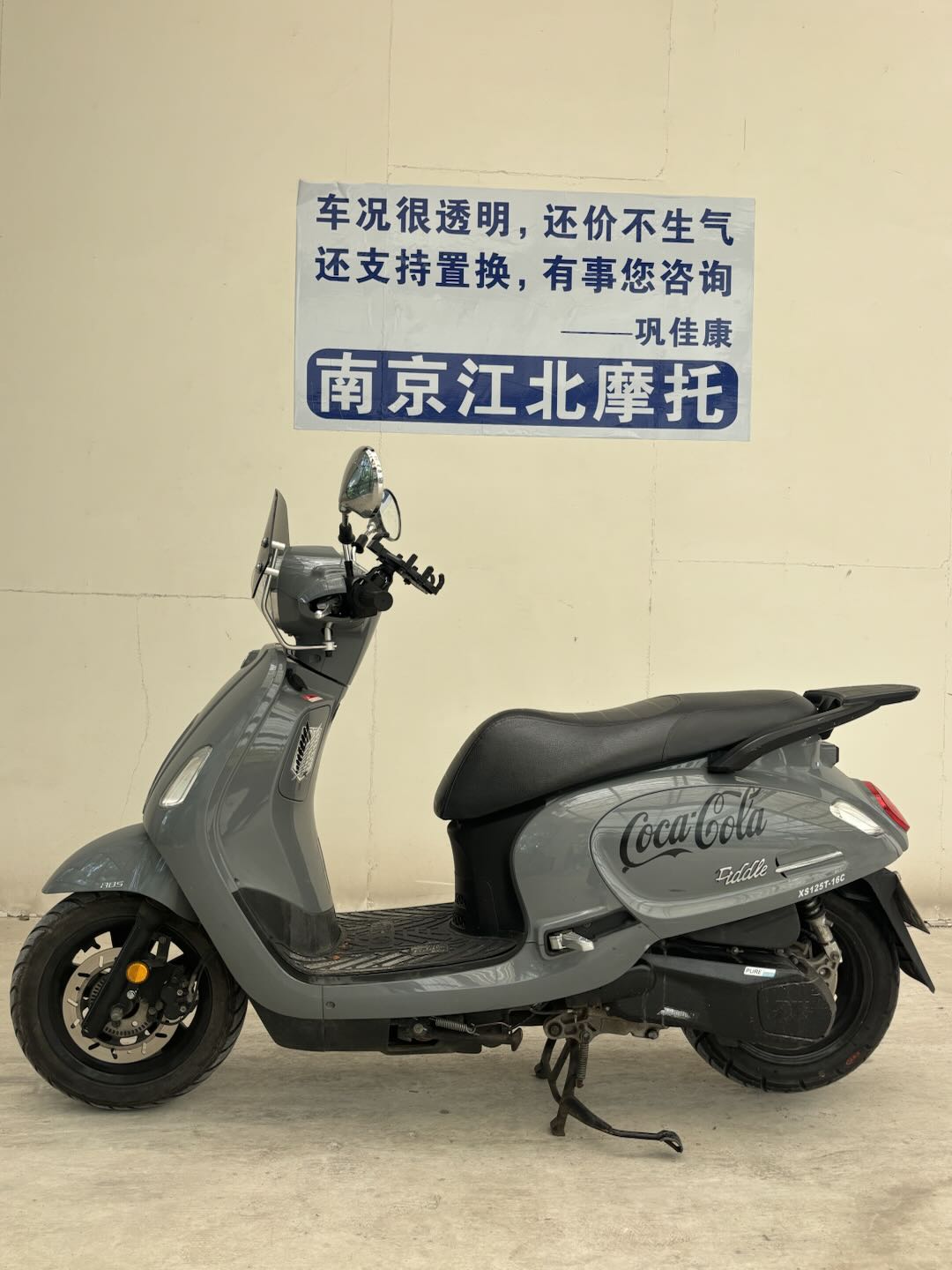 三阳飞度4